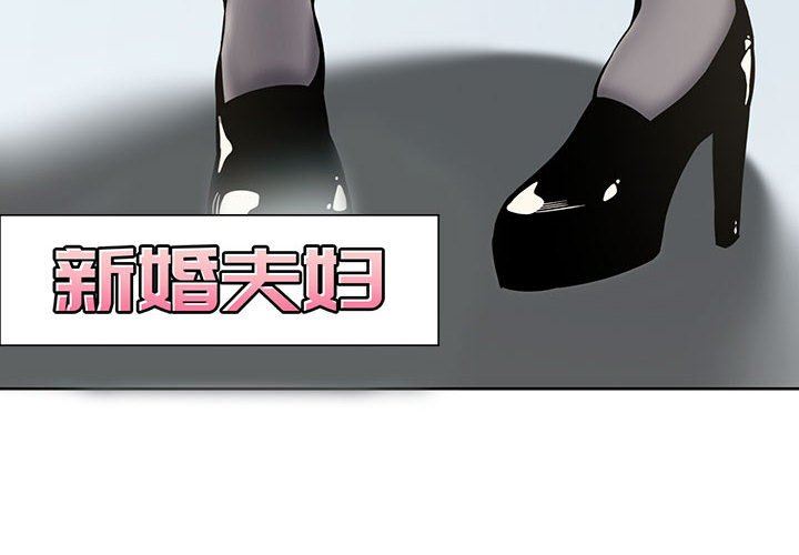 [Manhwa] Newlyweds Plot, mature woman, big breasts#[110P]-4