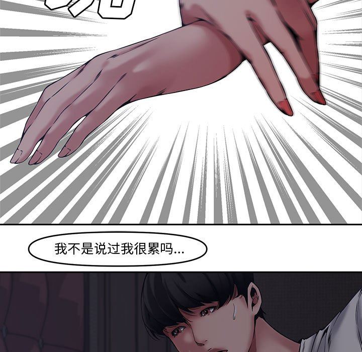 [Manhwa] Newlyweds Plot, mature woman, big breasts#[110P]-45