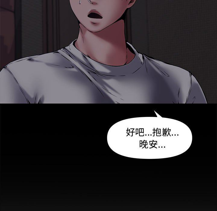 [Manhwa] Newlyweds Plot, mature woman, big breasts#[110P]-49
