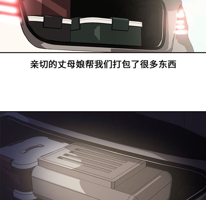 [Manhwa] Newlyweds Plot, mature woman, big breasts#[110P]-55