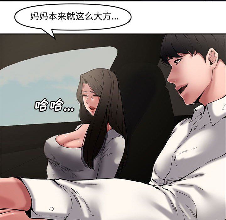 [Manhwa] Newlyweds Plot, mature woman, big breasts#[110P]-59
