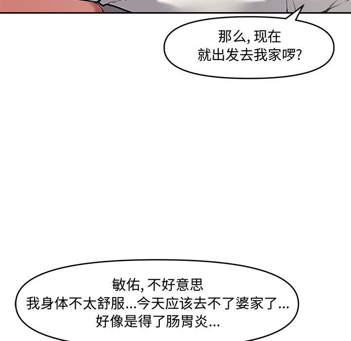 [Manhwa] Newlyweds Plot, mature woman, big breasts#[110P]-60