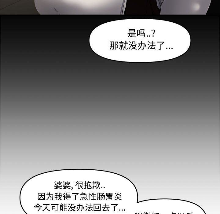 [Manhwa] Newlyweds Plot, mature woman, big breasts#[110P]-62