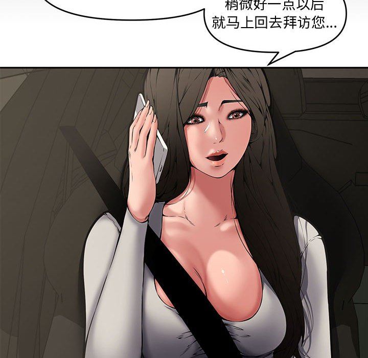 [Manhwa] Newlyweds Plot, mature woman, big breasts#[110P]-63