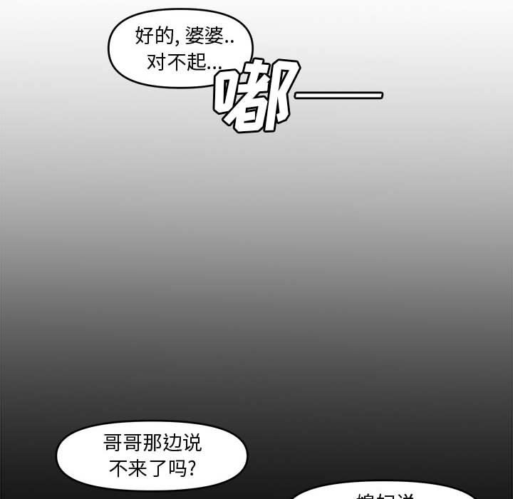 [Manhwa] Newlyweds Plot, mature woman, big breasts#[110P]-65