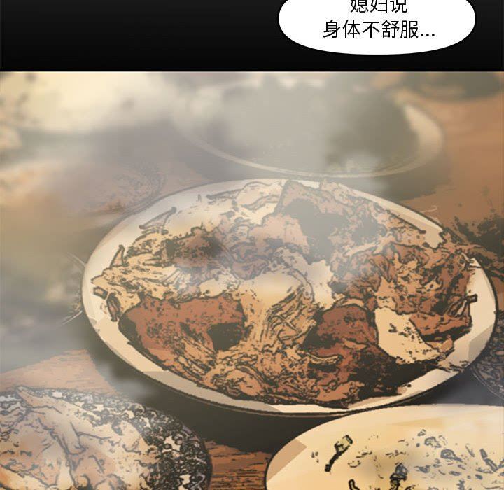 [Manhwa] Newlyweds Plot, mature woman, big breasts#[110P]-66