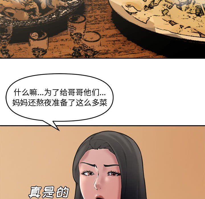 [Manhwa] Newlyweds Plot, mature woman, big breasts#[110P]-67
