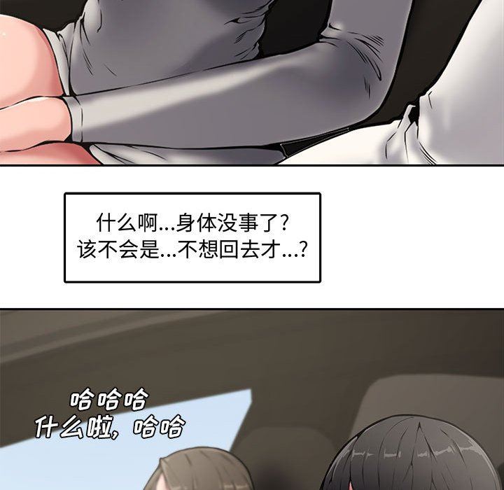 [Manhwa] Newlyweds Plot, mature woman, big breasts#[110P]-71