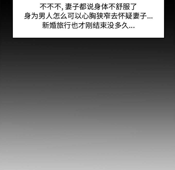 [Manhwa] Newlyweds Plot, mature woman, big breasts#[110P]-73