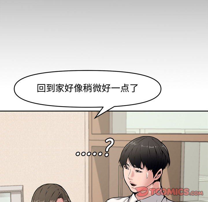 [Manhwa] Newlyweds Plot, mature woman, big breasts#[110P]-74