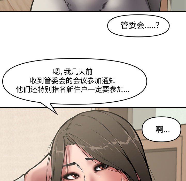 [Manhwa] Newlyweds Plot, mature woman, big breasts#[110P]-79