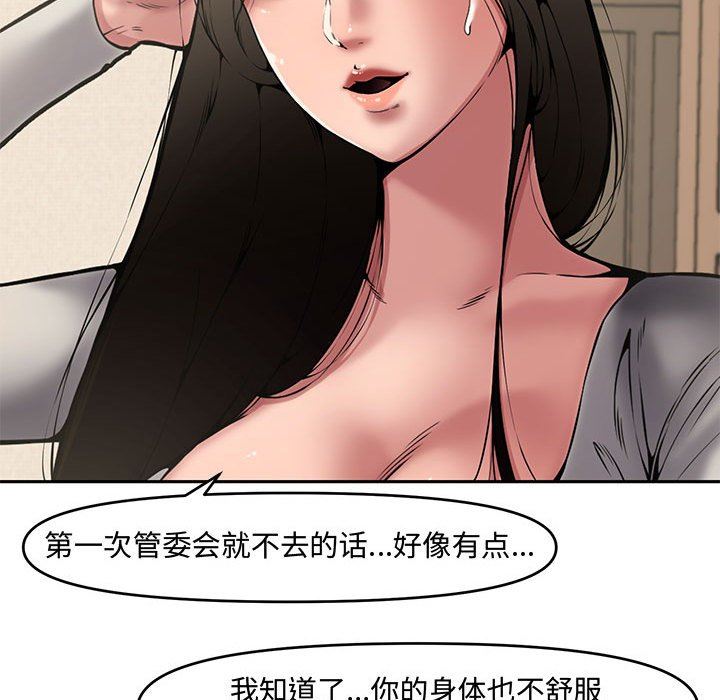 [Manhwa] Newlyweds Plot, mature woman, big breasts#[110P]-80