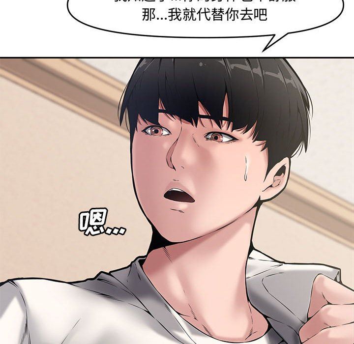 [Manhwa] Newlyweds Plot, mature woman, big breasts#[110P]-81