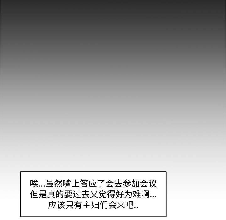 [Manhwa] Newlyweds Plot, mature woman, big breasts#[110P]-84