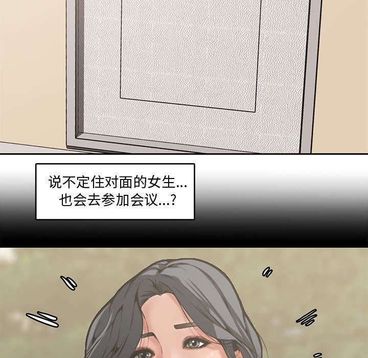 [Manhwa] Newlyweds Plot, mature woman, big breasts#[110P]-87