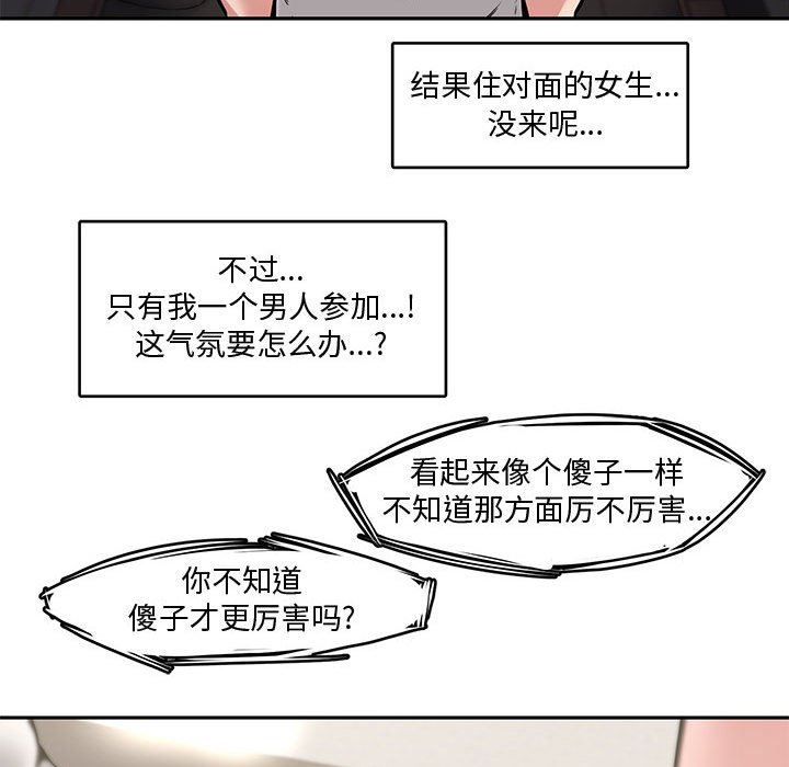 [Manhwa] Newlyweds Plot, mature woman, big breasts#[110P]-91