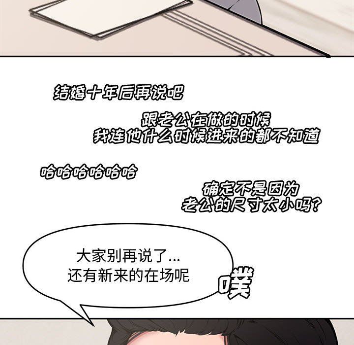 [Manhwa] Newlyweds Plot, mature woman, big breasts#[110P]-95