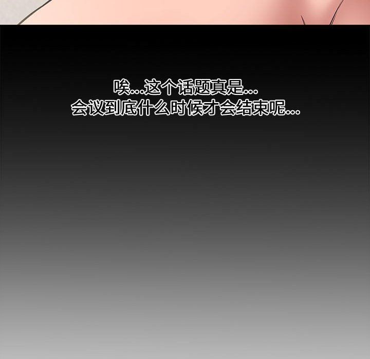 [Manhwa] Newlyweds Plot, mature woman, big breasts#[110P]-97