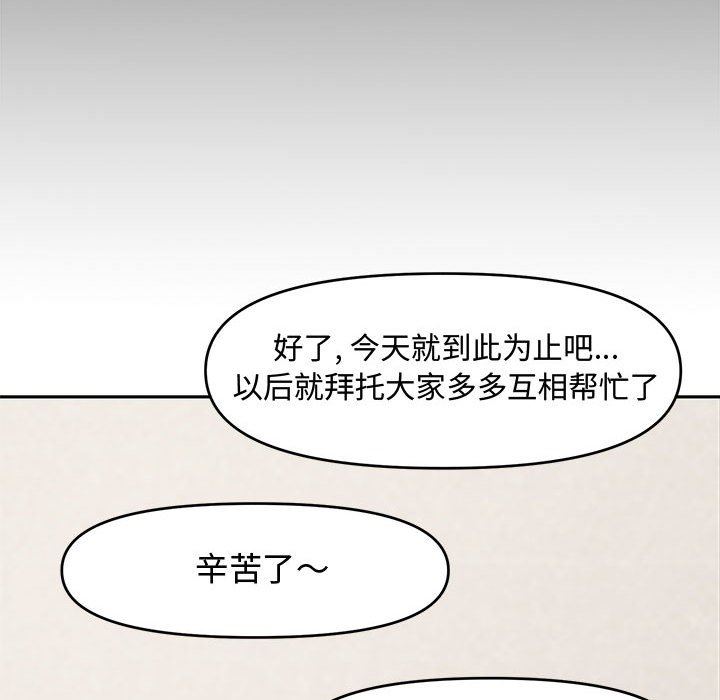 [Manhwa] Newlyweds Plot, mature woman, big breasts#[110P]-98