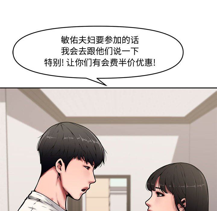 [Manhwa] Newlyweds Plot, mature woman, big breasts#[141P]-10