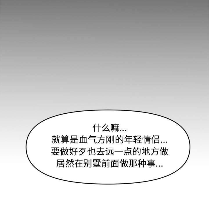 [Manhwa] Newlyweds Plot, mature woman, big breasts#[141P]-100
