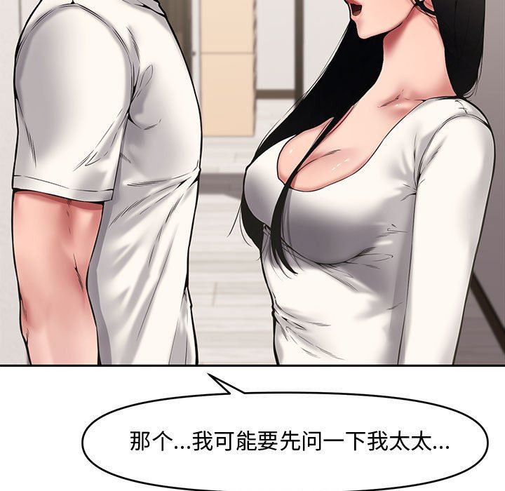 [Manhwa] Newlyweds Plot, mature woman, big breasts#[141P]-11