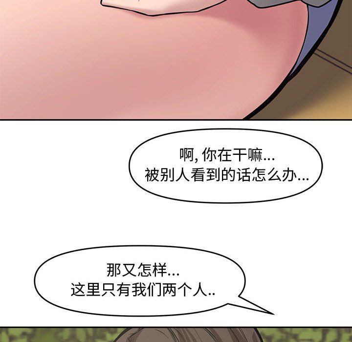 [Manhwa] Newlyweds Plot, mature woman, big breasts#[141P]-119