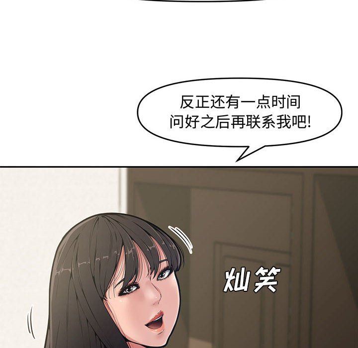 [Manhwa] Newlyweds Plot, mature woman, big breasts#[141P]-12