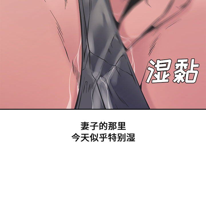 [Manhwa] Newlyweds Plot, mature woman, big breasts#[141P]-133