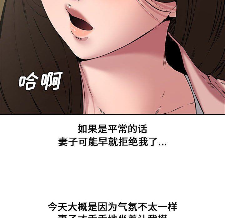 [Manhwa] Newlyweds Plot, mature woman, big breasts#[141P]-135