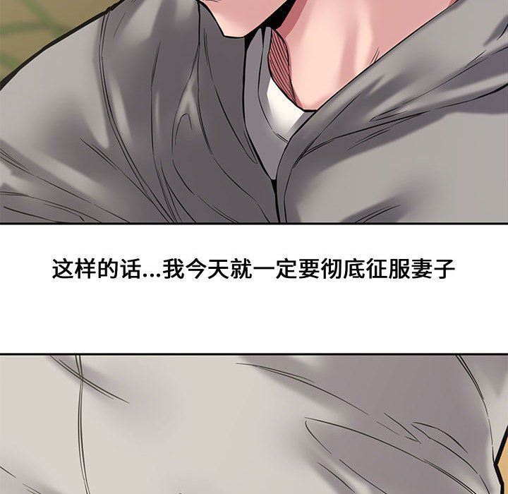 [Manhwa] Newlyweds Plot, mature woman, big breasts#[141P]-137
