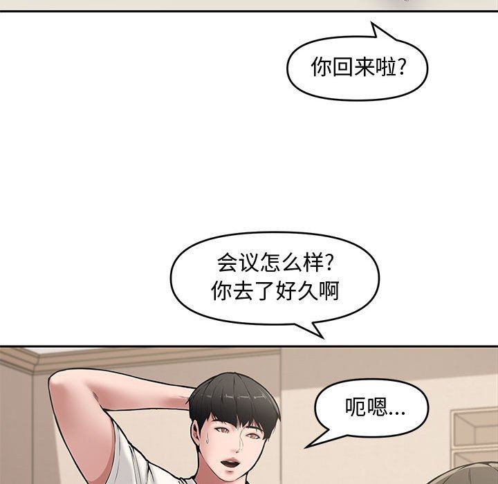 [Manhwa] Newlyweds Plot, mature woman, big breasts#[141P]-25