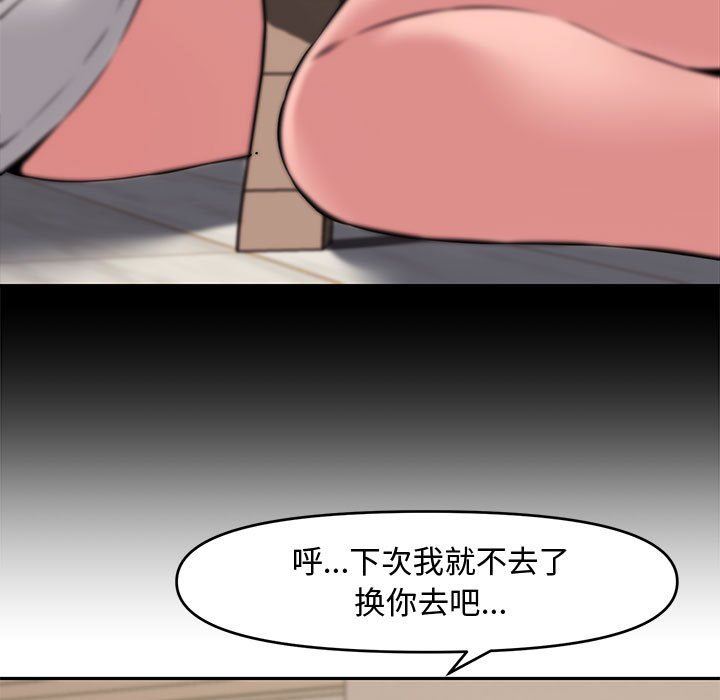 [Manhwa] Newlyweds Plot, mature woman, big breasts#[141P]-31