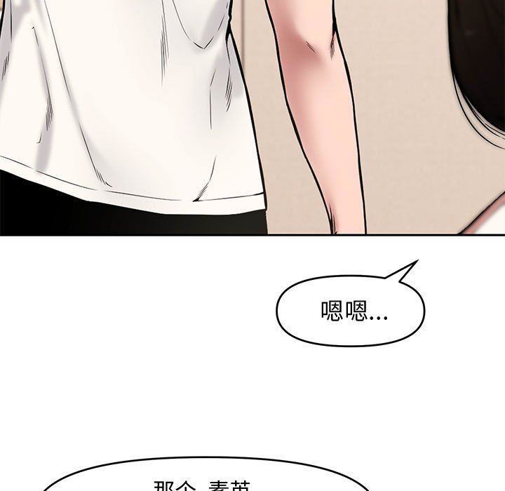 [Manhwa] Newlyweds Plot, mature woman, big breasts#[141P]-33