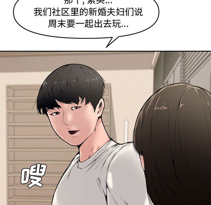 [Manhwa] Newlyweds Plot, mature woman, big breasts#[141P]-34
