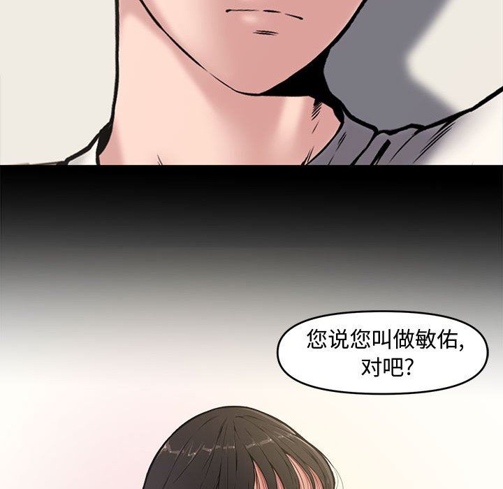 [Manhwa] Newlyweds Plot, mature woman, big breasts#[141P]-44