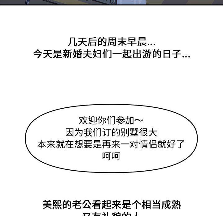 [Manhwa] Newlyweds Plot, mature woman, big breasts#[141P]-52
