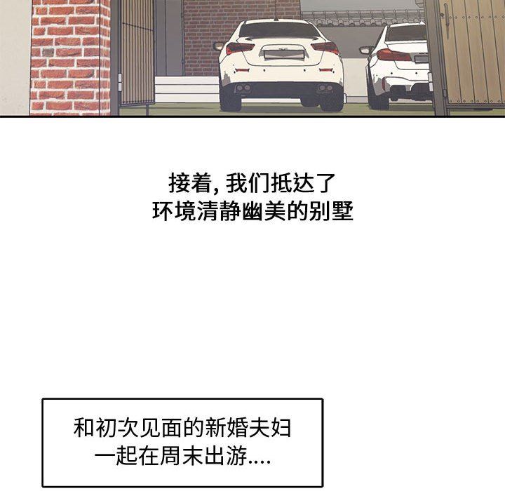 [Manhwa] Newlyweds Plot, mature woman, big breasts#[141P]-60