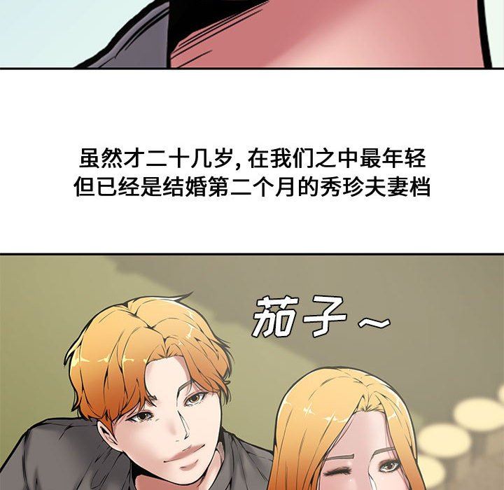 [Manhwa] Newlyweds Plot, mature woman, big breasts#[141P]-64