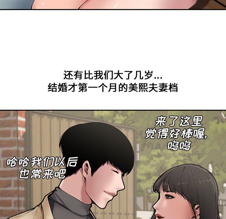 [Manhwa] Newlyweds Plot, mature woman, big breasts#[141P]-66