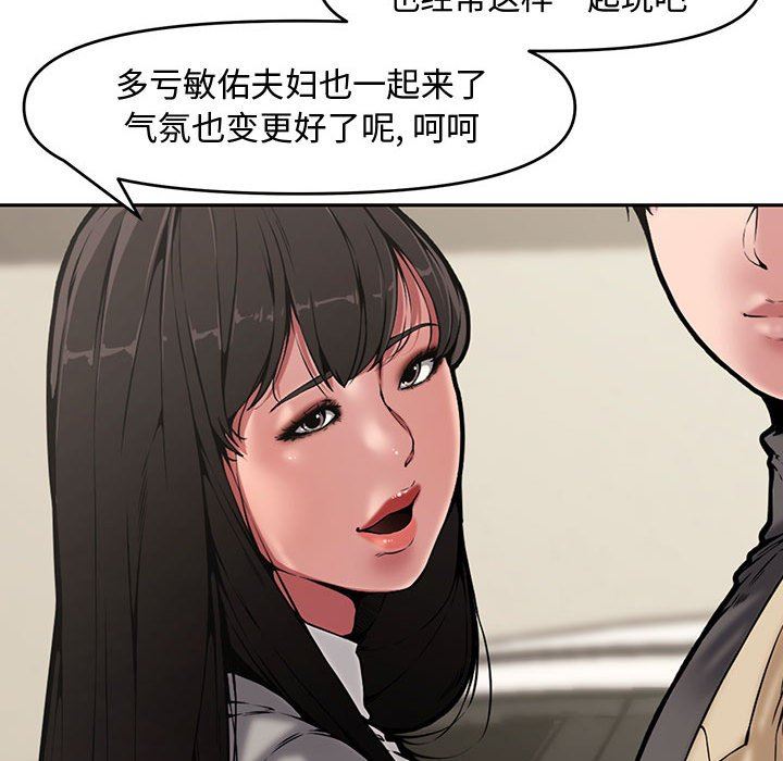 [Manhwa] Newlyweds Plot, mature woman, big breasts#[141P]-72