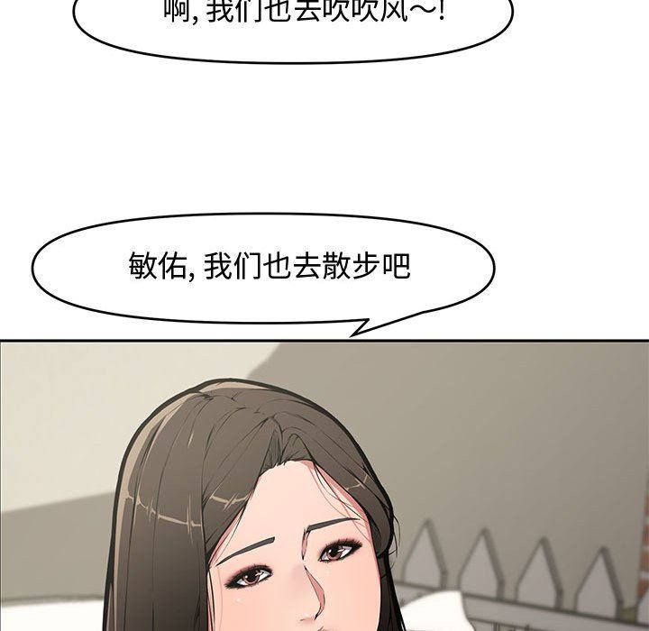 [Manhwa] Newlyweds Plot, mature woman, big breasts#[141P]-77