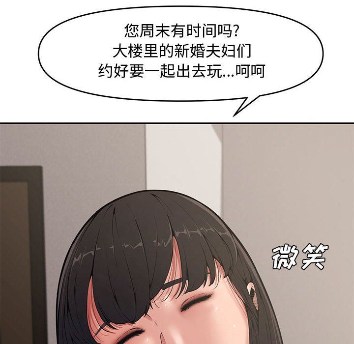 [Manhwa] Newlyweds Plot, mature woman, big breasts#[141P]-8