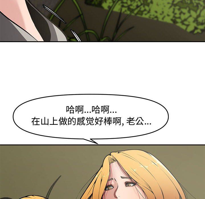 [Manhwa] Newlyweds Plot, mature woman, big breasts#[141P]-84