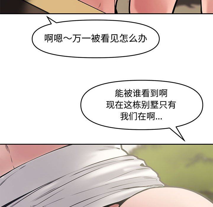[Manhwa] Newlyweds Plot, mature woman, big breasts#[141P]-91