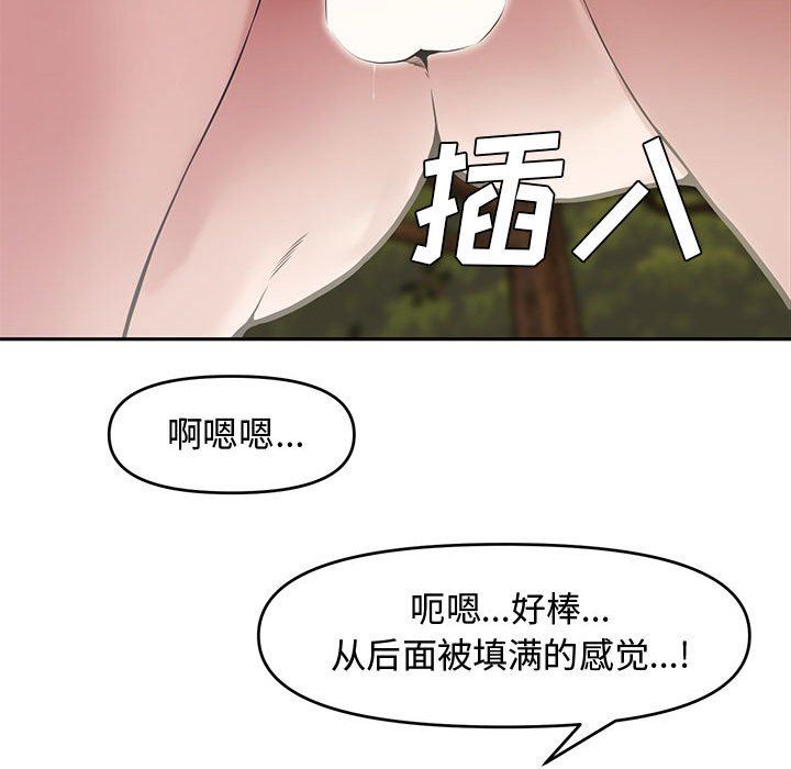 [Manhwa] Newlyweds Plot, mature woman, big breasts#[141P]-93