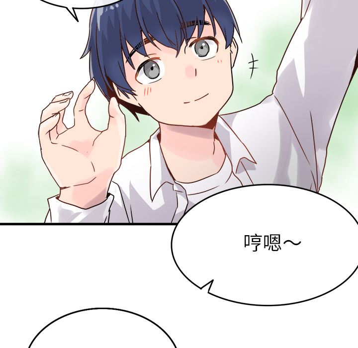 [Manhwa] Be obsessed with him Training, big breasts#[123P]-101