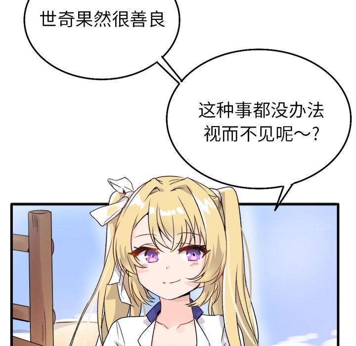 [Manhwa] Be obsessed with him Training, big breasts#[123P]-102