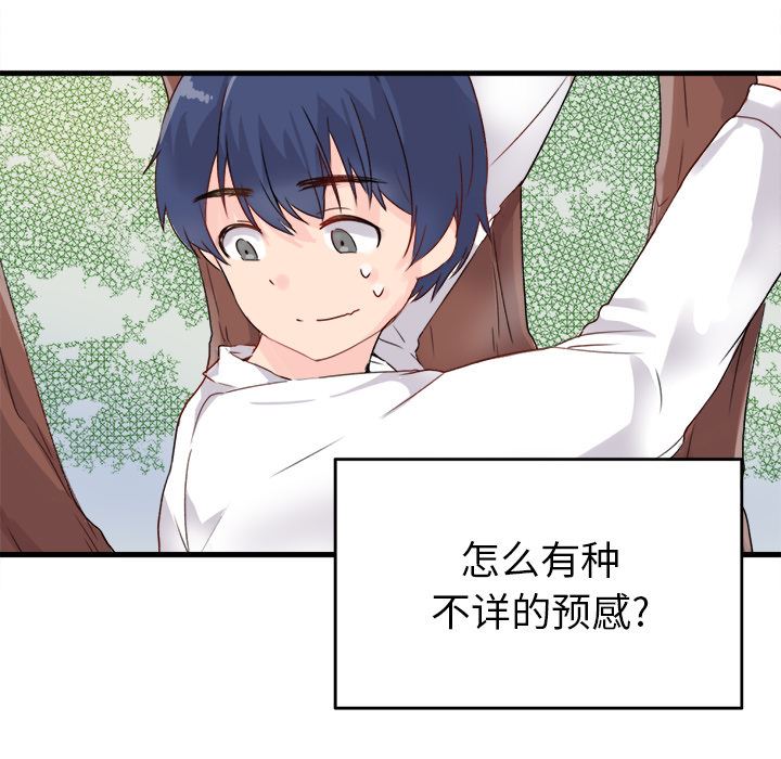 [Manhwa] Be obsessed with him Training, big breasts#[123P]-104