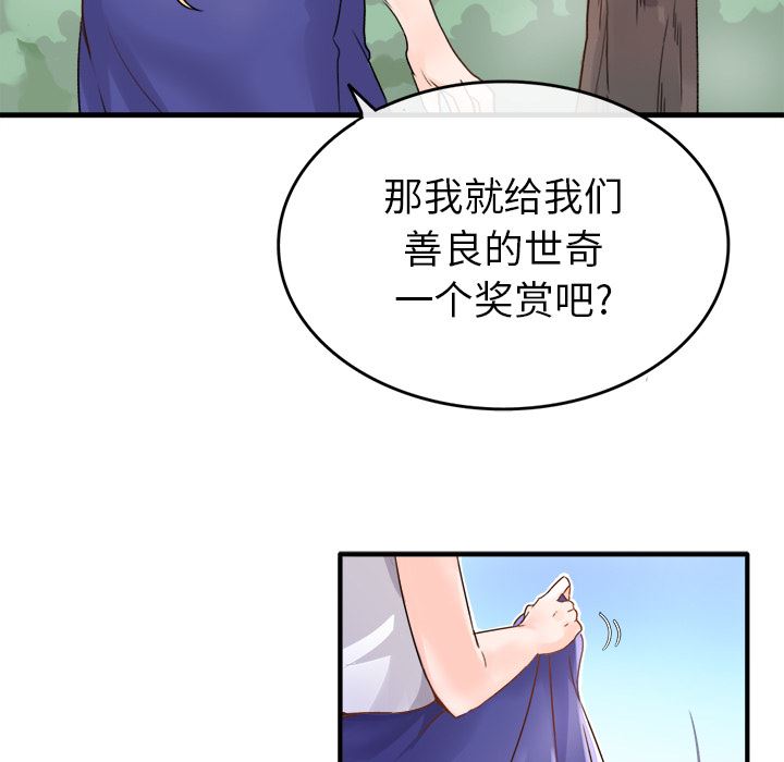 [Manhwa] Be obsessed with him Training, big breasts#[123P]-106